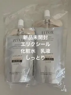 【新品】エリクシールリフトモイストローション エマルジョンしっとりタイプba