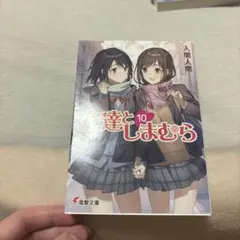 たま様 リクエスト 2点 まとめ商品