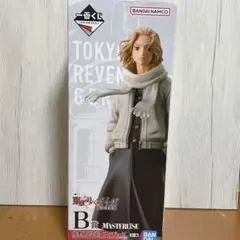 一番くじ 東京リベンジャーズ 佐野万次郎 マイキー B賞 フィギュア 未開封