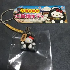 2026年最新】大涌谷キティの人気アイテム - メルカリ