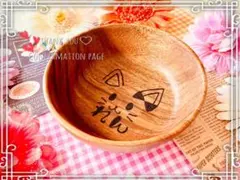 にゃん！様ご確認　名入れウッドボウル　動物デザイン