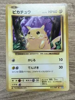 2026年最新】cp6 ピカチュウの人気アイテム - メルカリ