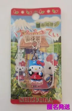 匿名発送【レア　レトロ　2005年　静岡限定お茶娘キティ】ファスナーマスコット