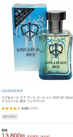 新品未開封 ラブアンドピース メン 香水セット 新品未開封 ラブアンドピース メン 香水セット LOVE & PEACE men