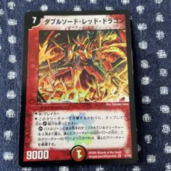 2026年最新】ダブルソード・レッド・ドラゴンの人気アイテム - メルカリ