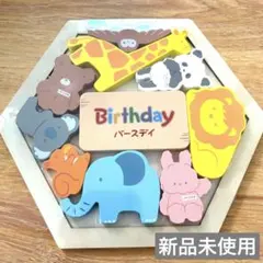 バースデイ 木製パズル ノベルティ 先着 数量限定