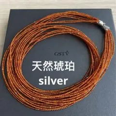 琥珀ネックレス 天然　コハク　アンバー　小玉　10連　silver 刻印　ロング