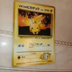 マチスのピカチュウLV.10 ○ ジム拡張第1弾 旧裏 ポケモンカード