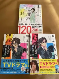 2025年最新】天久鷹央 サインの人気アイテム - メルカリ