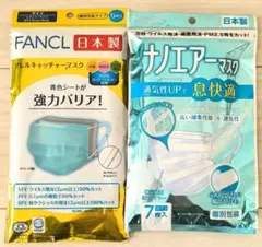【未開封新品】FANCL マスク 5枚 & アイリスオーヤマ マスク 7枚のサムネイル