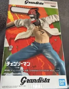 新品未開封 チェンソーマン Grandista CHAINSAW MAN