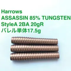 Harrowsハローズ ASSASSINアサシン 85%タングステンK2送料無料 - メルカリ