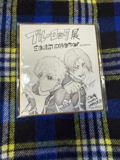 2026年最新】ブルーロック展 色紙 御影の人気アイテム - メルカリ