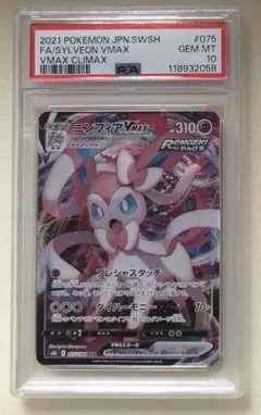 2026年最新】ニンフィアvmax rrrの人気アイテム - メルカリ