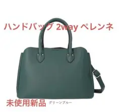 ハンドバッグ 2way ペレンネ