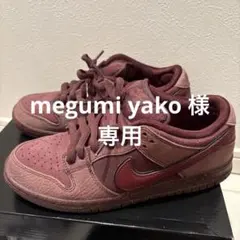 ナイキ SB ダンク ロー プレミアムバーガンディ