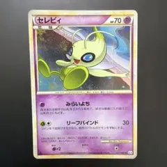 ポケモンカード セレビィ ★ L3 頂上大激突 037/080 PSA10 セレビィ ☆ L3 頂上大激突 037/080 - メルカリ
