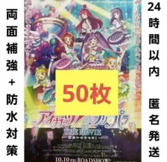 2025年最新】映画チラシ プリキュアの人気アイテム - メルカリ