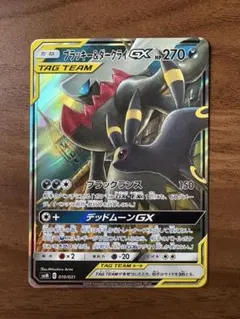 ブラッキー&ダークライGX SMM 010/031 美品 TAG TEAM GXのサムネイル