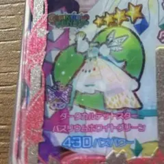 アイプリバース ダークカルテットスターバズリズムホワイトグリーン ワンピース