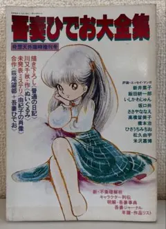 2026年最新】松久由宇の人気アイテム - メルカリ