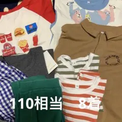 110相当　子供服　まとめ　ズボン　ロンT トレーナー　男　女