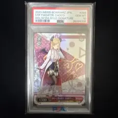 2026年最新】癒月ちょこ psa10の人気アイテム - メルカリ