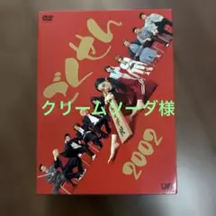 2025年最新】ごくせん dvd 松本潤の人気アイテム - メルカリ