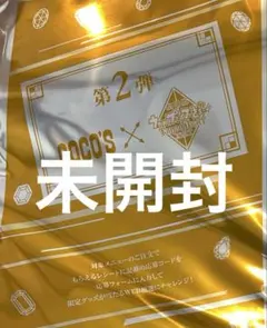 遊戯王OCG coco's 第1弾12枚＆第2弾8枚 【未開封】 遊戯王OCG coco's 第1弾12枚＆第2弾8枚 【未開封】