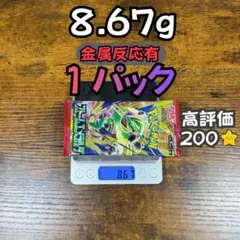 ポケモンカードゲーム ストームエメラルダ