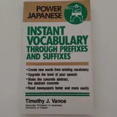 POWER JAPANESE INSTANT VOCABULARY