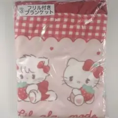 サンリオmikko フリル付きブランケット