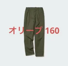 UNIQLO ストレッチウォームイージーパンツ オリーブ 160㎝ 暖パン