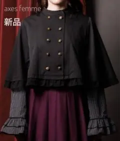 新品未使用 axes femme Ｗ釦フィッシュテールケープ 黒 フリーのサムネイル