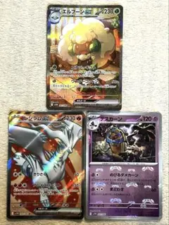 ブラックボルト ホワイトフレア sar sr マスターボールミラー