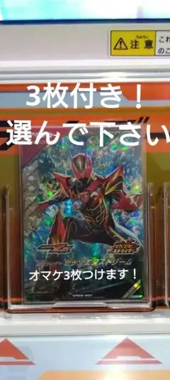 おまけ付き 】 LR 仮面ライダーゼッツ ／ 2006 - メルカリ