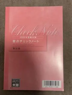 大原　簿記論 2025年最新】大原 簿記論の人気アイテム - メルカリ
