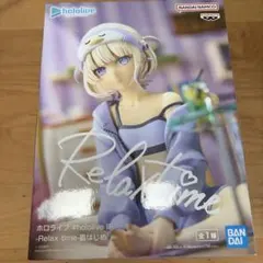 ホロライブ Relax time 轟はじめ フィギュア