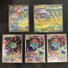 メガブレイブ フシギダネ・フシギソウ・フシギバナ 7枚セット