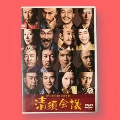 清須会議 役所広司 大泉洋 DVD