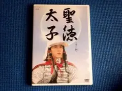 2026年最新】聖徳太子dvdの人気アイテム - メルカリ