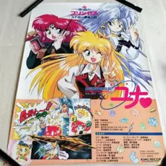 Key Kanon B2ポスター 東映アニメーション版 レア 公式グッズ - メルカリ