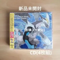 ニンテンドーDS ポケモンブラック2・ホワイト2 スーパーミュージック　CD