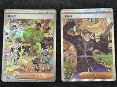 ネルケ SAR スカーレット&バイオレット ハイクラスパック シャイニート