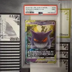 ポケモンカードゲーム PSA10 レシラム&ゼクロム GX 036/049 RR - メルカリ