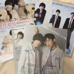 目黒蓮 道枝駿佑 雑誌