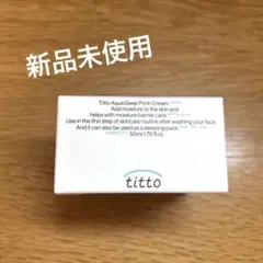 Titto AQUA ディープポリンクリーム50ml