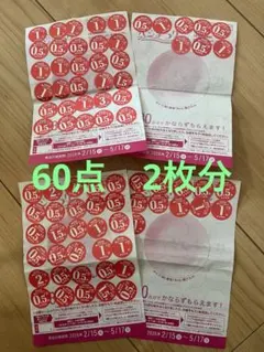 ヤマザキ春のパンまつり2026　シール 60点分 お皿2枚