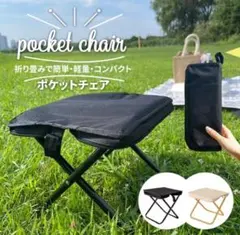 折りたたみ椅子 超軽量 アウトドアチェア コンパクト キャンプ 2セットのサムネイル