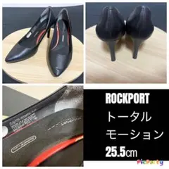 ROCKPORT トータルモーション 黒パンプス 25.5cm